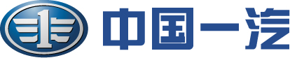 合作伙伴&mdash;&mdash;中國一汽