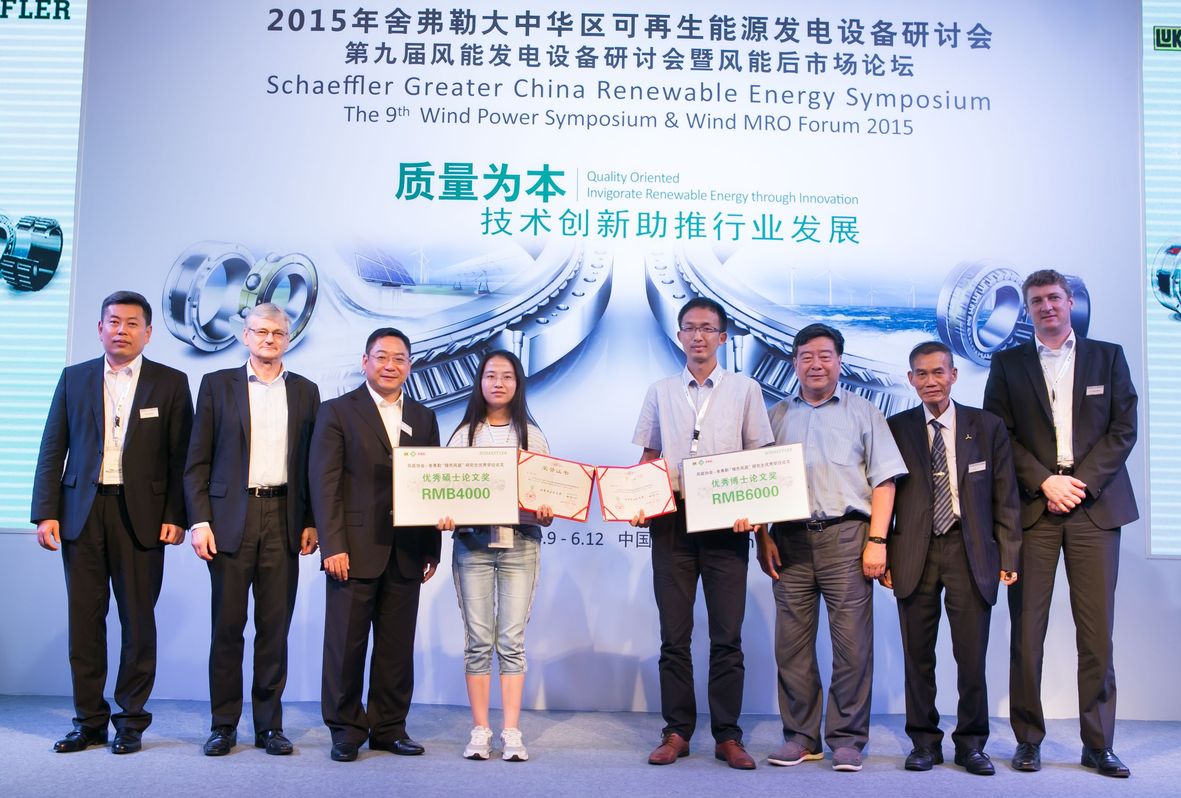 舍弗勒:為中國2020可再生能源目標(biāo)作出貢獻