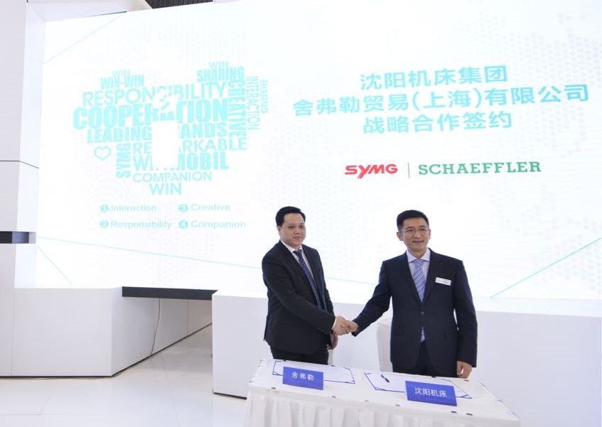 舍弗勒與沈陽(yáng)機(jī)床簽署&ldquo;工業(yè)4.0&rdquo;戰(zhàn)略合作協(xié)議。
